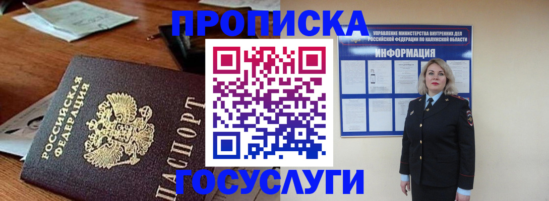 временная регистрация для всех в Анжеро-Судженске