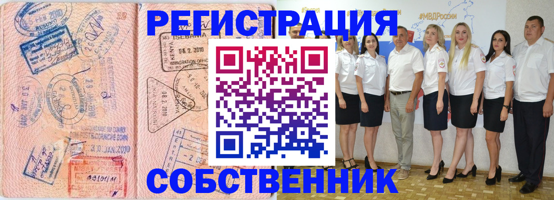 временная регистрация гарантия в Анжеро-Судженске