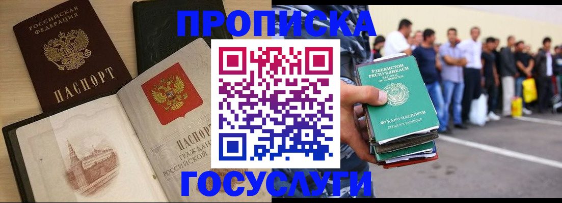 прописка для школы в Анжеро-Судженске