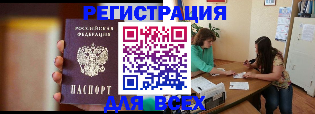 прописка для кредита в Анжеро-Судженске