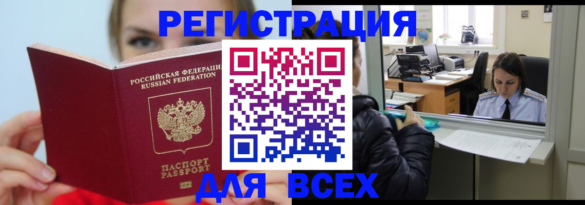 временная регистрация для школы в Анжеро-Судженске