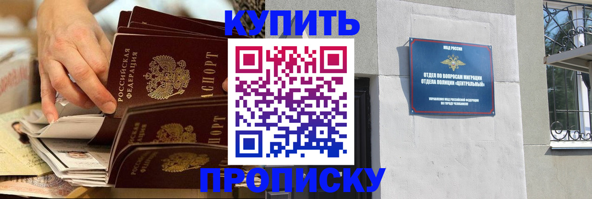 прописка законно в Анжеро-Судженске