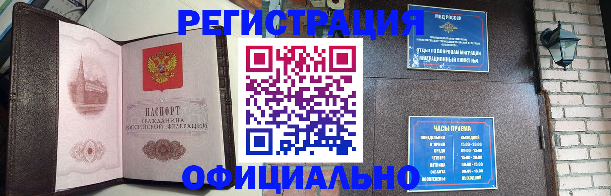 прописка паспорт в Анжеро-Судженске