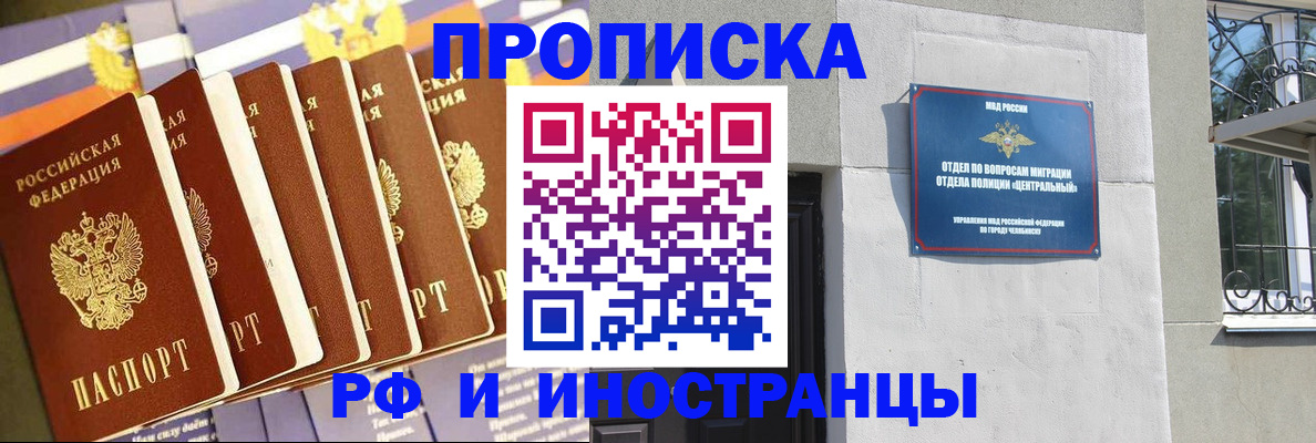 временная регистрация в квартире в Анжеро-Судженске
